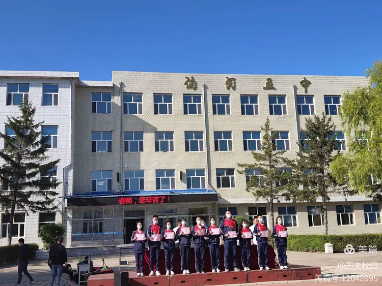 讷河市第五中学举行开学典礼暨教师节庆祝活动